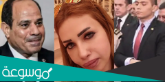 من هي نرمين عادل ويكيبيديا السيرة الذاتية