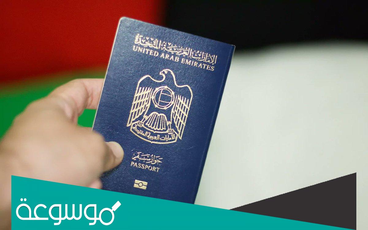 مواصفات الصورة الجديدة في الجواز الاماراتي