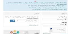مواعيد التسجيل في اختبار القدرات العامة الورقي 2022