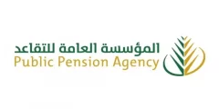 موعد صرف راتب التقاعد الجديد 1444