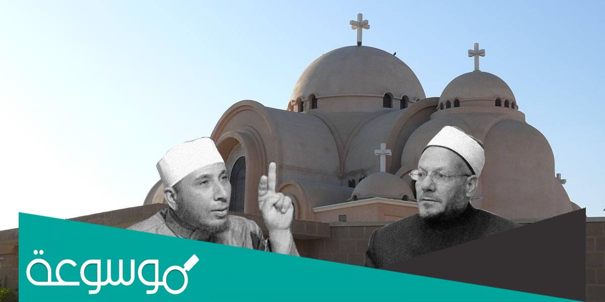 هل الكنيسة بيت من بيوت الله ؟