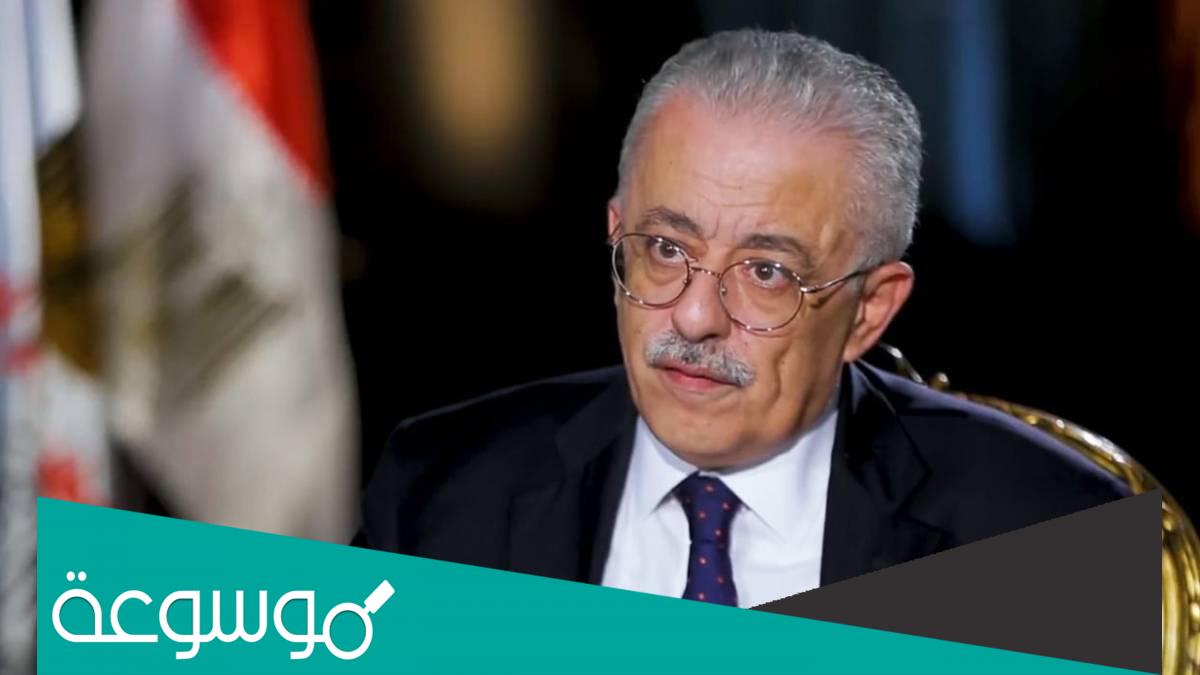 هل تم تغيير وزير التربية والتعليم؟