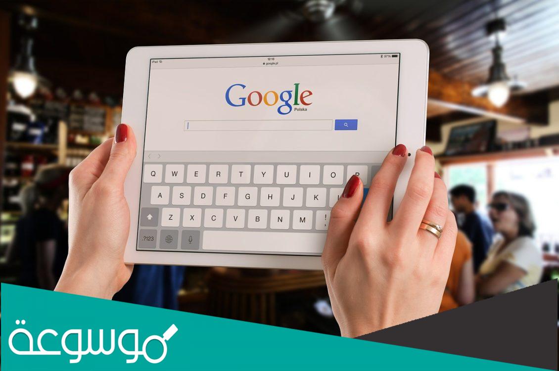 هل جوجل يدعم المثلية الجنسية؟