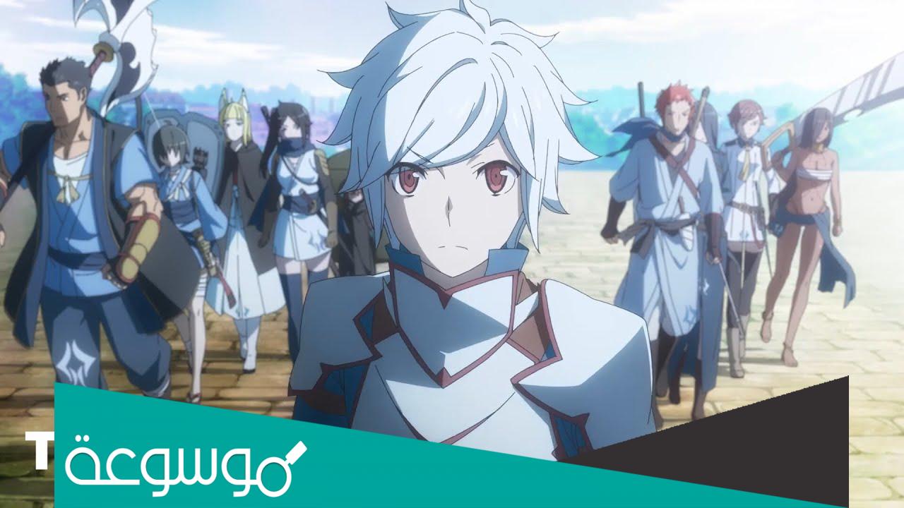 هل من الخطأ التعرف على الفتيات في الدانجون؟