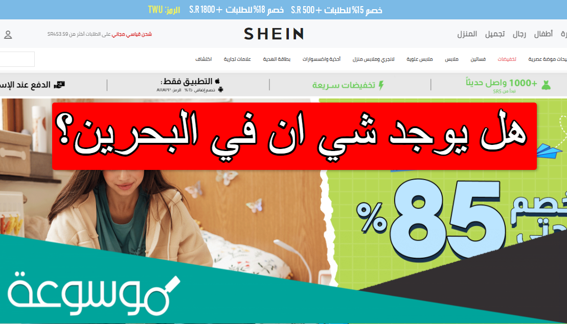 هل يوجد شي ان في البحرين؟