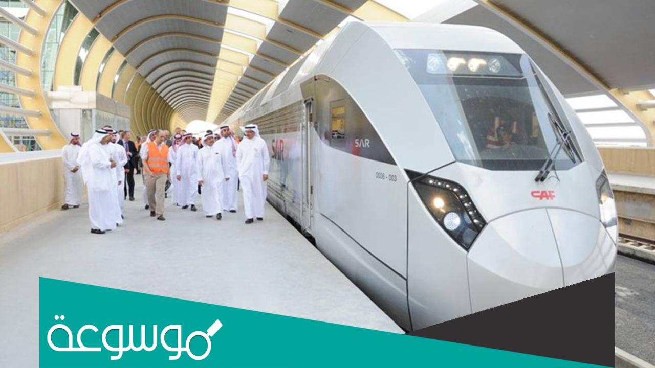 هل يوجد قطار من الرياض الى مكه؟