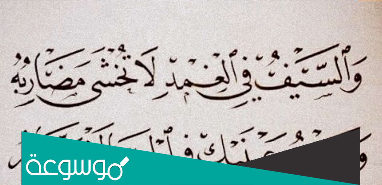 وسيف عينيك في الحالين بتار من القائل