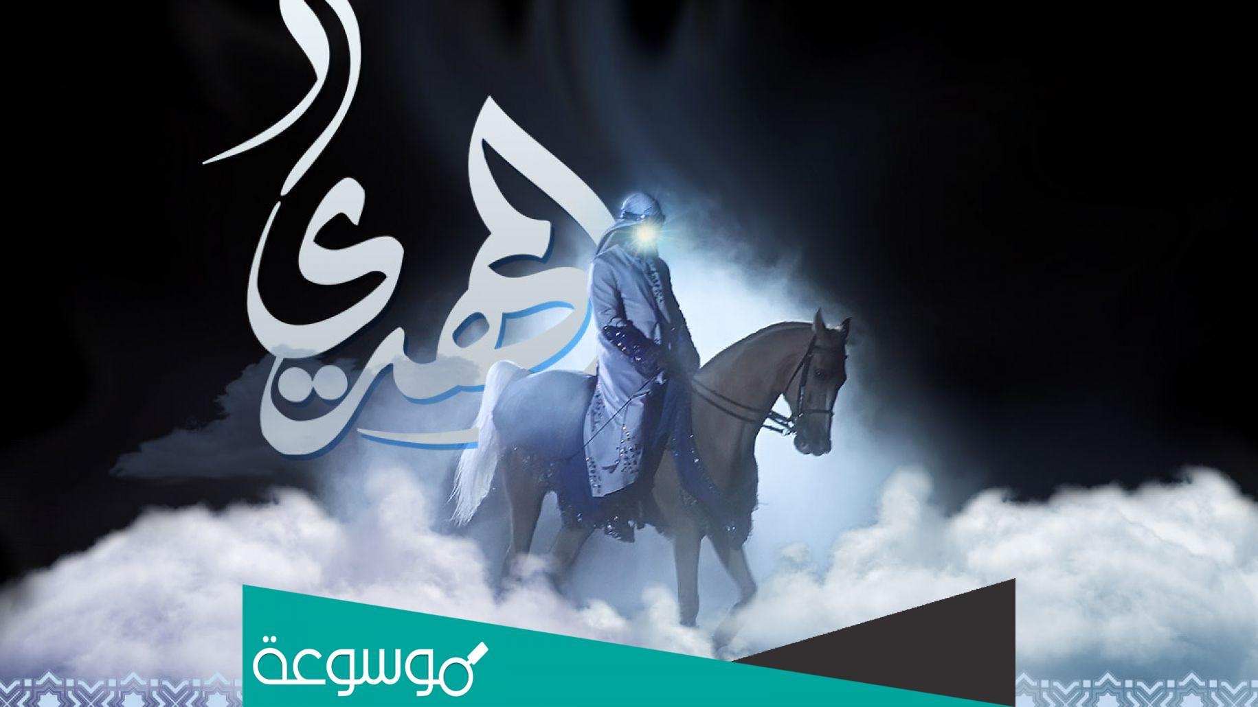 من هو المهدي المنتظر عند أهل السنة