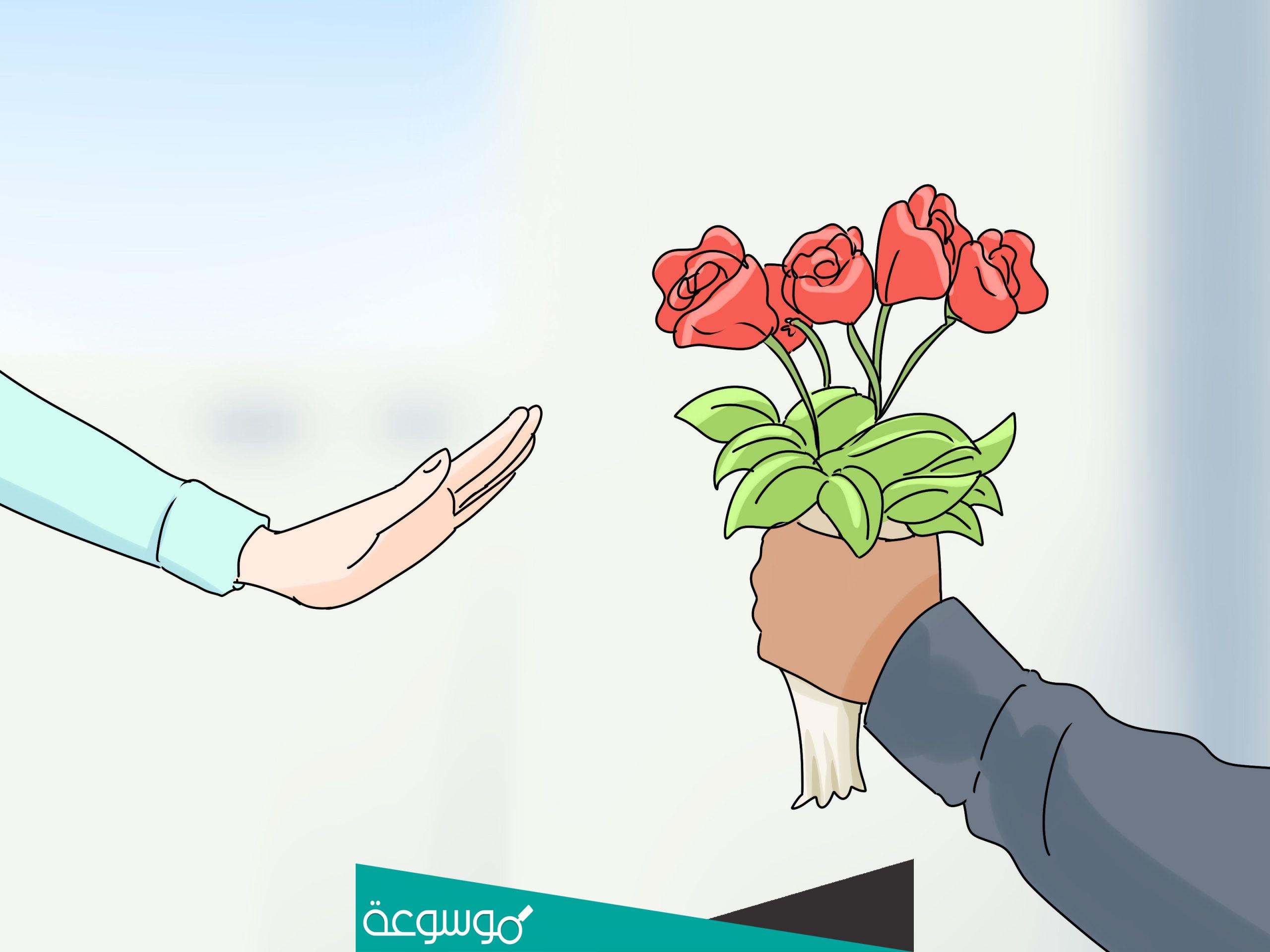 كيف اتعامل مع شخص رفض حبي