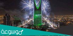 كلمة صباح اليوم الوطني السعودي 92