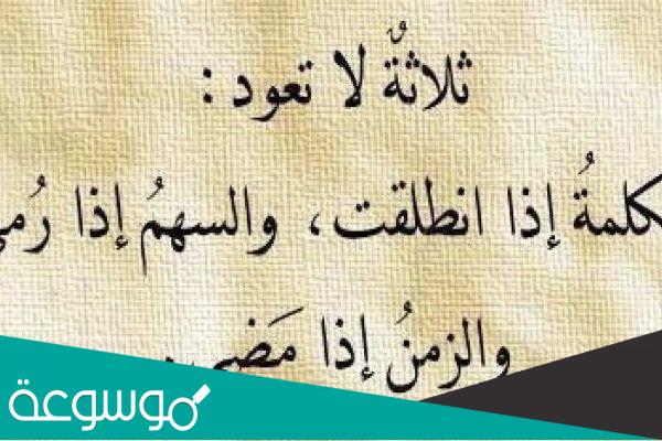 أقوال وحكم عن الحياة والناس قصيرة