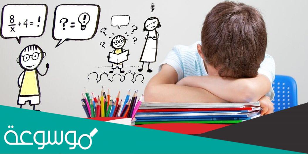 ابني نجح من الصف الرابع وهو لا يقرأ ولا يكتب