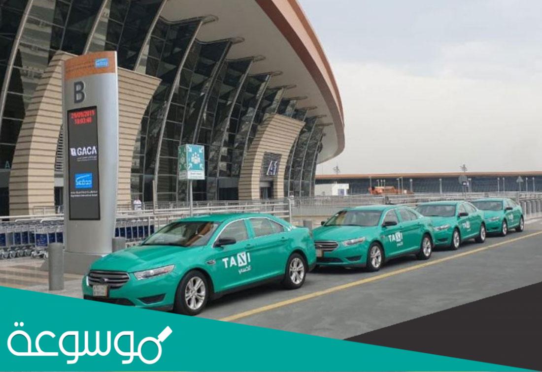 ارقام سواقين مشاوير خاصة بالرياض