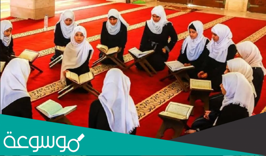 اسماء مدارس تحفيظ القرآن في الرياض