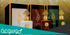 افضل عطورات ابراهيم القرشي للرجال وقائمة الاسعار