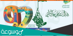 افكار توزيعات لليوم الوطني 92 للاطفال