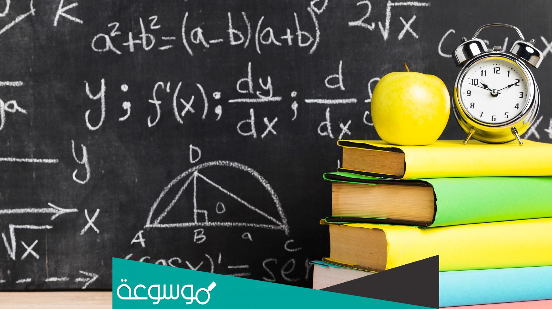 افكار مطويات رياضيات سهله 2022 مطويات رياضيات