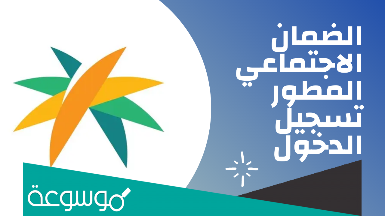 كيف اعرف رقم التسجيل الخاص بي في الضمان الاجتماعي؟