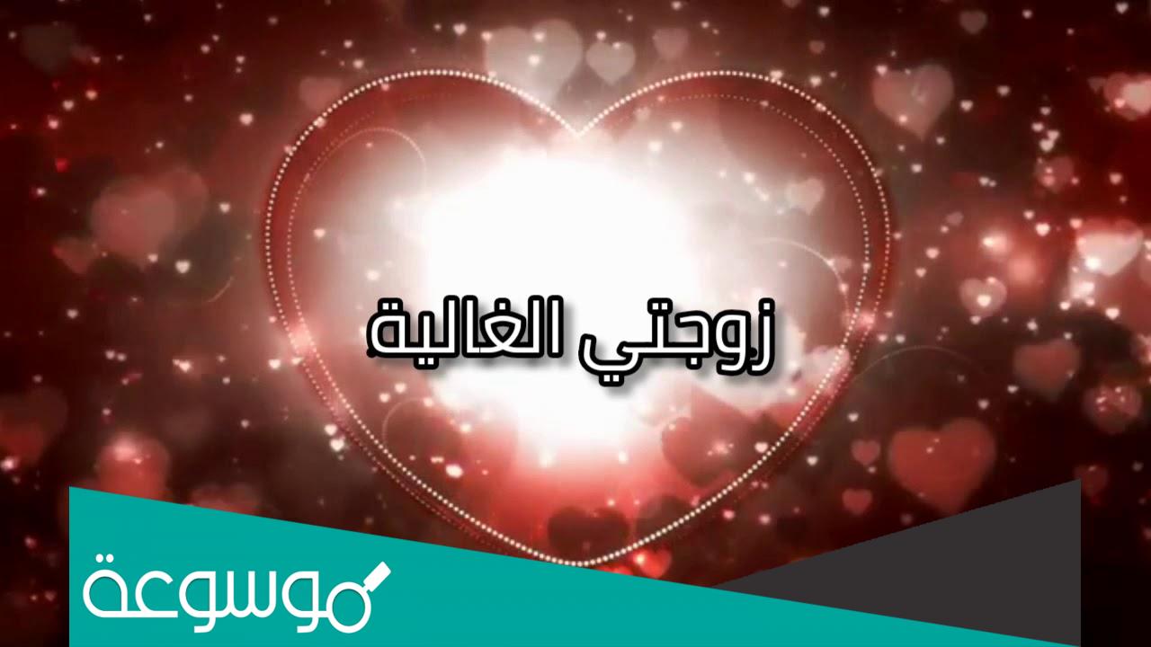 الى زوجتي الغالية على قلبي