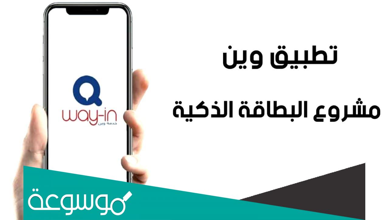 كيف احصل على رمز التحقق لبرنامج وين؟