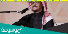 تذاكر حفل رابح صقر اليوم الوطني السعودي