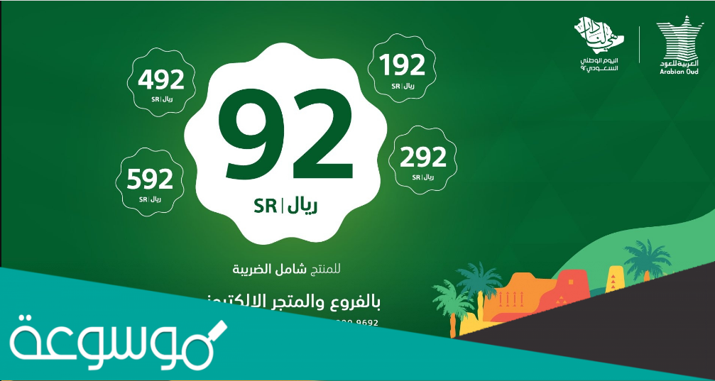 حجز تذاكر حفل محمد عبده ابها