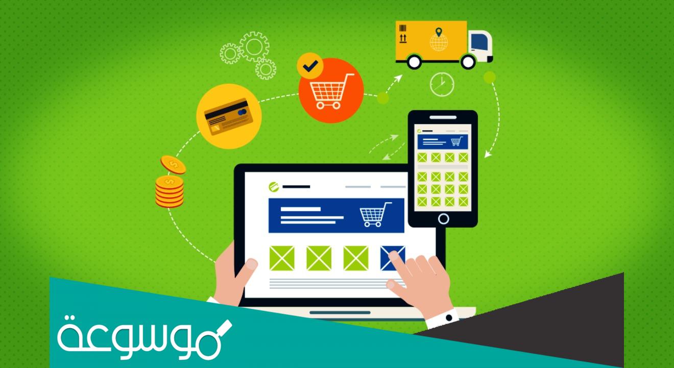 تكلفة انشاء متجر الكتروني السعودية