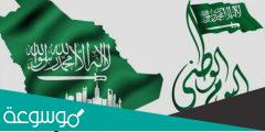 تيشرتات اليوم الوطني السعودي 92