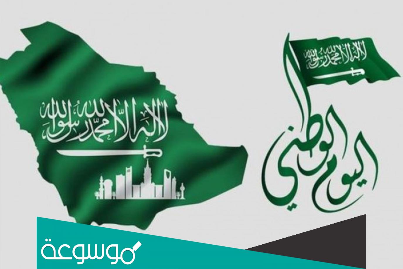 تيشرتات اليوم الوطني السعودي 92