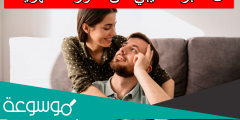 خطيبي طلب أن يرى جسمي ووافقت هل صح