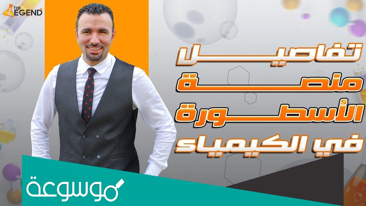 رابط التسجيل في منصة خالد صقر