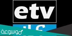 رابط تحميل تطبيق 23s tv iptv etv html apk