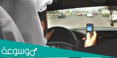 رقم سائق خاص لاسرة بالسعودية