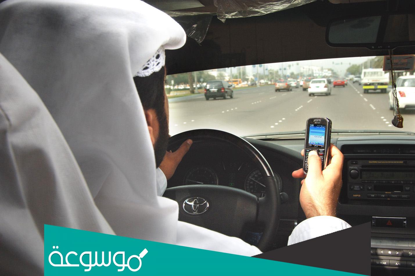 رقم سائق خاص لاسرة بالسعودية