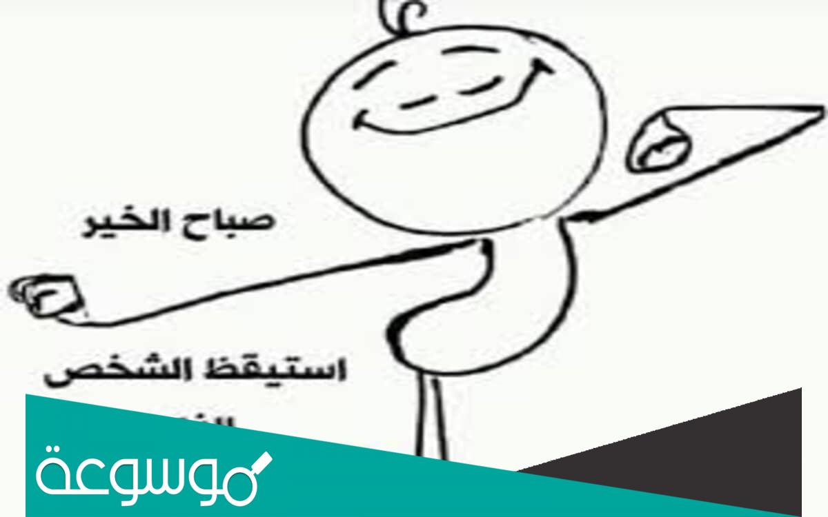 رياكشن صباح الخير