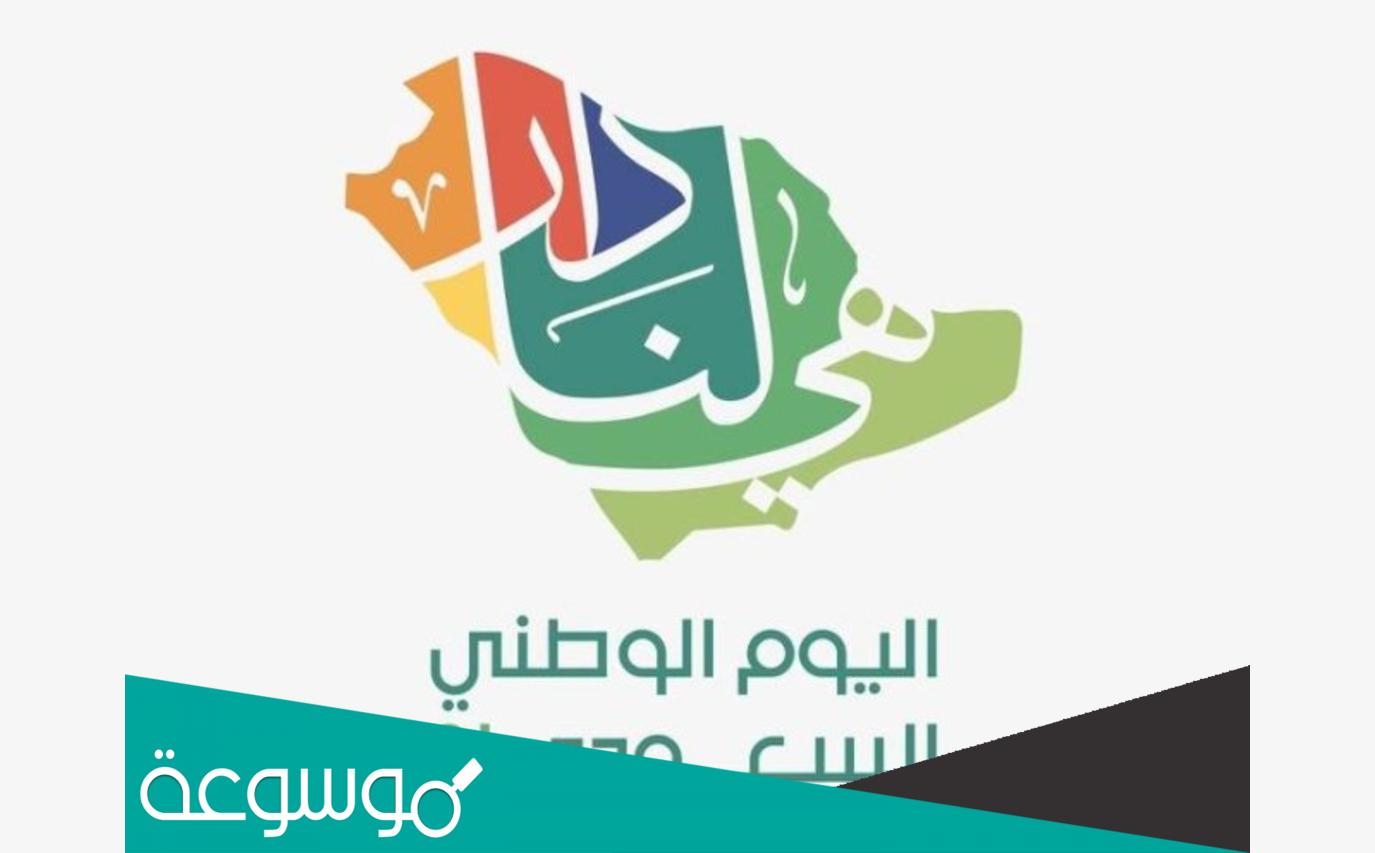 سعر تذكرة حفل ماجد المهندس اليوم الوطني 92