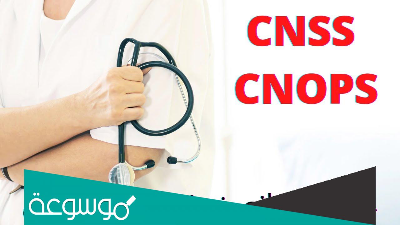 شروط الاستفادة من التغطية الصحية cnss للحرفيين