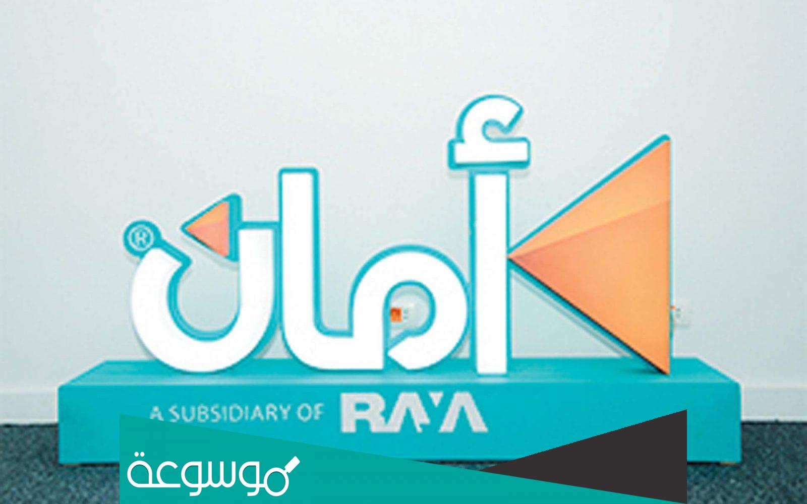 شروط تقسيط أمان للطلاب والاوراق المطلوبة