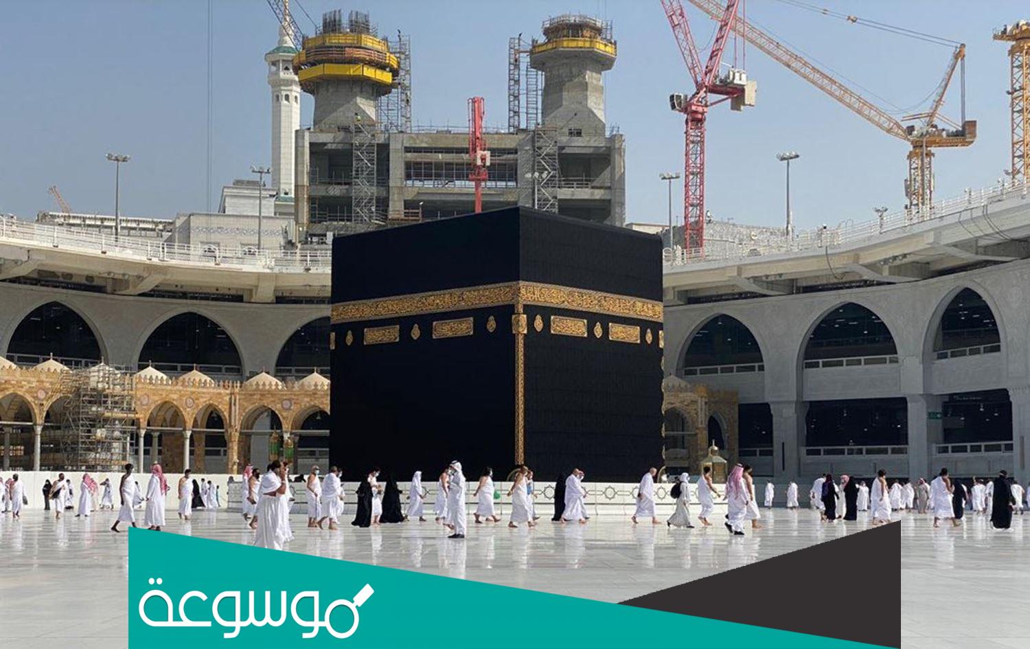 شروط منصة نسك للحج والعمرة Nusuk.sa