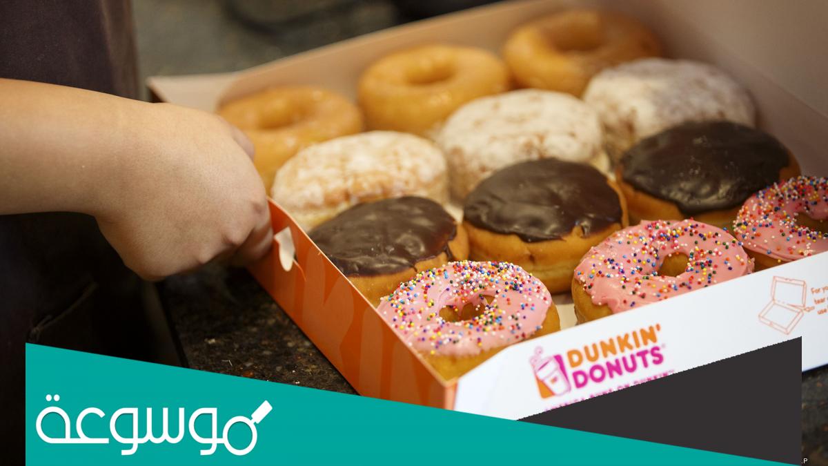 عروض اليوم الوطني 92 من دانكن السعودية جميع الفروع