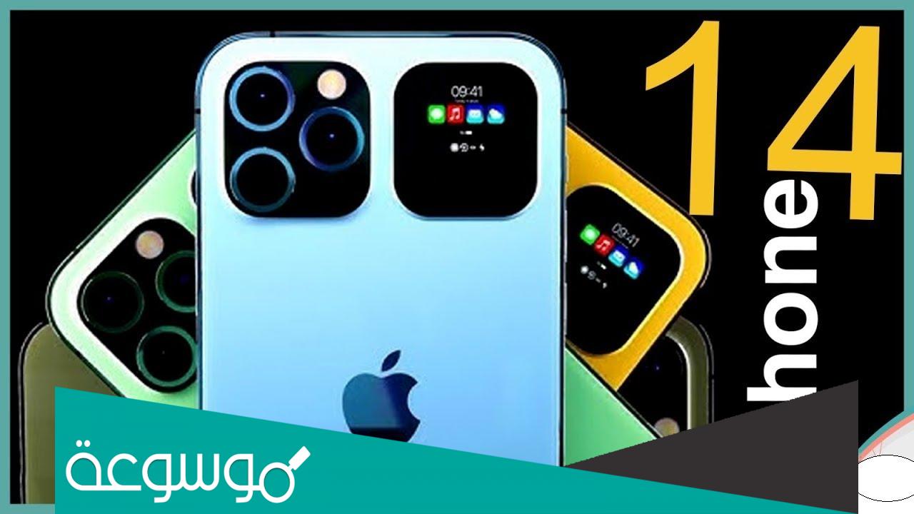 عيوب ايفون 14 برو max