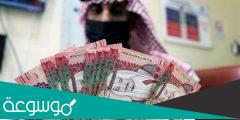كم تكلفة الدراسة في بريطانيا بالريال السعودي