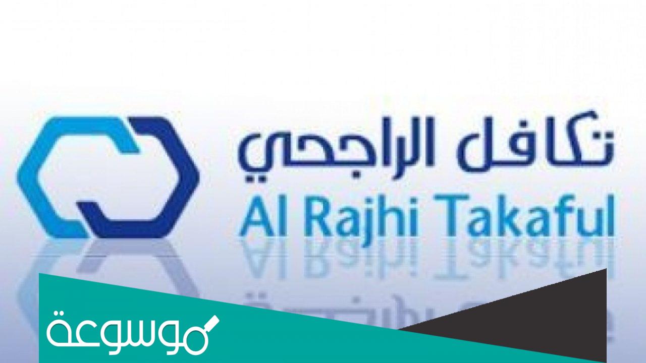 كم سعر تأمين تكافل الراجحي الطبي للافراد