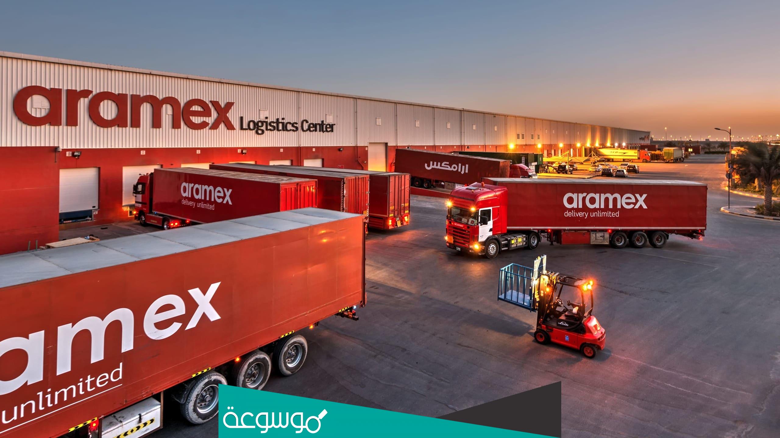 كم سعر شحن ارامكس داخل السعودية