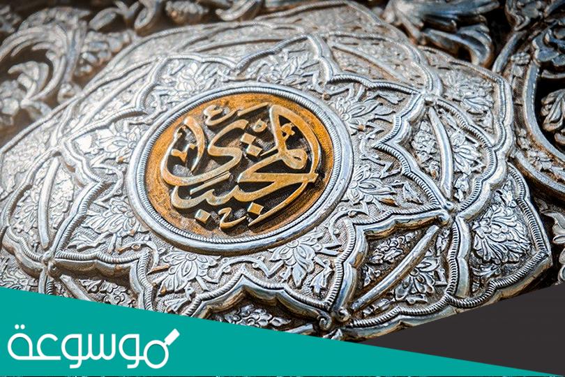 كم عدد السهام التي أخرجت من جنازة الإمام الحسن