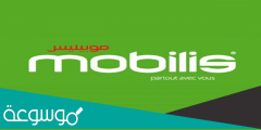كيف اعرف رقم هاتفي موبيليس ؟