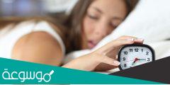 كيف تنام ثلاث ساعات قليلة دون الشعور بالتعب؟