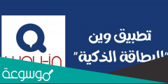 لماذا لا تظهر بطاقتي في تطبيق وين؟