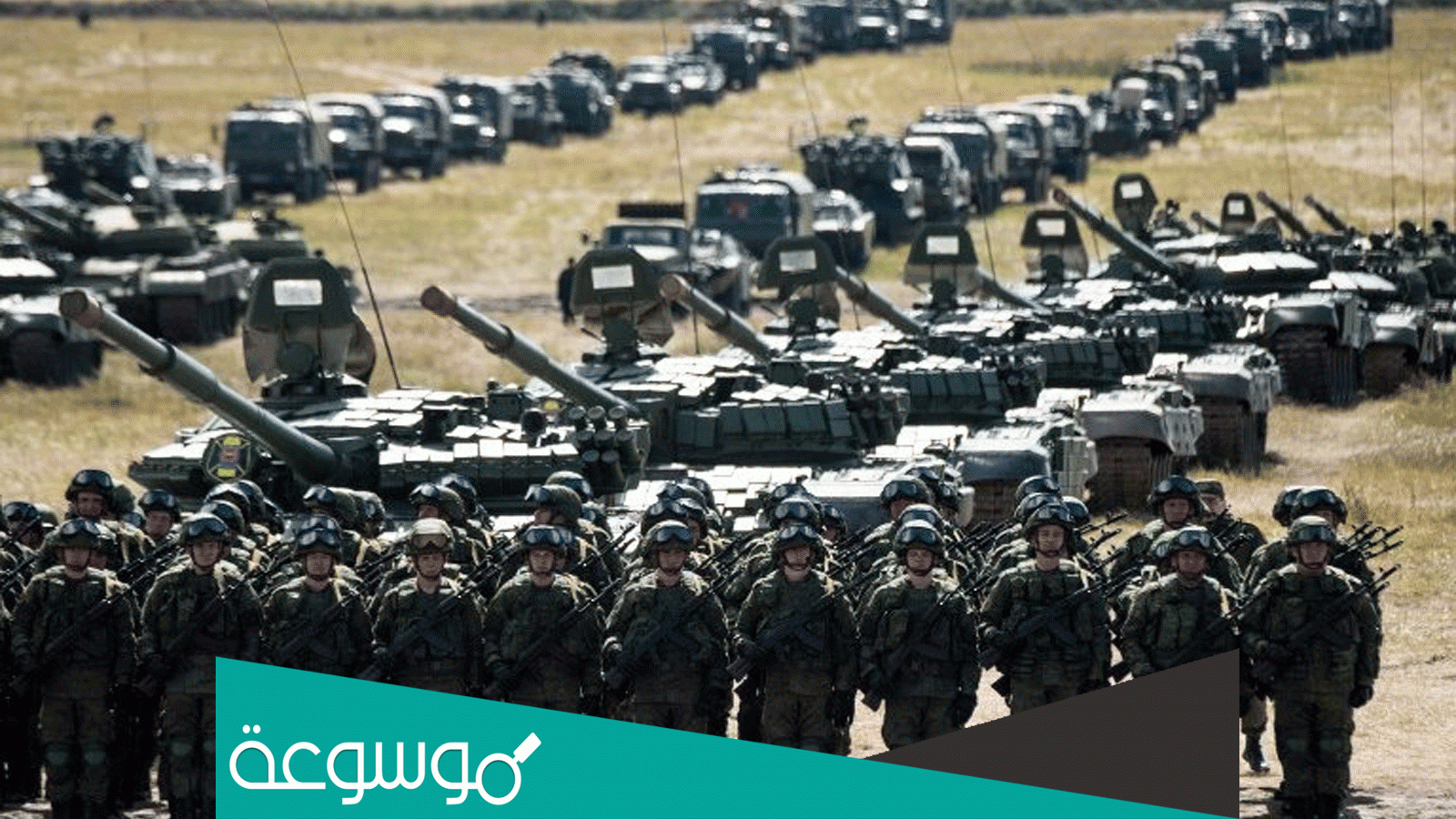 ما معنى التعبئة الجزئية للجيش