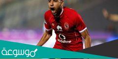 ما هو مرض مؤمن زكريا لاعب الاهلي